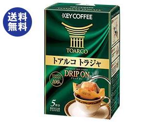 送料無料 【2ケースセット】KEY COFFEE(キーコーヒー) ドリップ オン トアルコ トラジャ (8g×5袋)×5箱入×(2ケース) ※北海道・沖縄は配送不可。