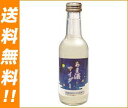 【送料無料】【2ケースセット】寿屋清涼食品 あま酒サイダー 250ml瓶×24本入×(2ケース) ※北海道・沖縄は別途送料が必要。