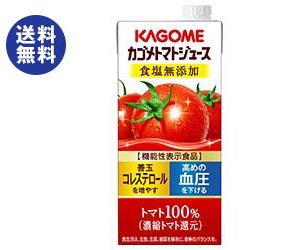 【送料無料】カゴメ トマトジュース 食塩無添加 (濃縮トマト還元) 【機能性表示食品】 1L紙パック×12(6×2)本入 ※北海道・沖縄は別途送料が必要。