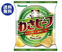 【送料無料】山芳製菓 ポテトチップス わさビーフ 55g×12袋入 ※北海道・沖縄は別途送料が必要。 【送料無料】山芳製菓 ポテトチップス わさビーフ 55g×12袋入 ※北海道・沖縄は別途送料が必要。