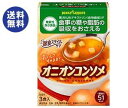 【2月16日(日)1時59分まで 全品対象 最大200円OFFクーポン発行中】送料無料 【2ケースセット】ポッカサッポロ 朝食スタイルケア オニオンコンソメ【機能性表示食品】 57.0g(3P)×30箱入×(2ケース) ※北海道・沖縄は別途送料が必要。