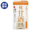 【送料無料】マルコメ プラス糀 米糀からつくった糀甘酒LL 豆乳ブレンド 125ml紙パック×18本入 ※北海道・沖縄は別途送料が必要。