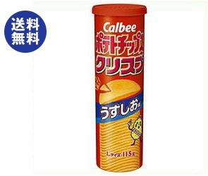 【送料無料】カルビー ポテトチップスクリスプ うすしお味 115g×6個入 ※北海道・沖縄は別...