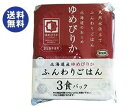 【1月9日(木)20時〜 全品対象 最大200円OFFクーポン発行中】【送料無料】ウーケ 天然水仕立て ふんわりごはん 北海道のお米 ゆめぴりか (200g×3P)×8袋入 ※北海道・沖縄は別途送料が必要。