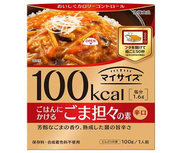 【送料無料】【2ケースセット】大塚食品 マイサイズ ごま担々の素 100g×30個入×(2ケース) ※北海道・沖縄は別途送料が必要。