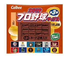 【11月10日(日)23時59分まで 全品対象 最大200円OFFクーポン発行中】【送料無料】カルビー 2019プロ野球チップス うすしお味 22g×24袋入 ※北海道・沖縄は別途送料が必要。