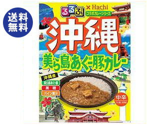 【1月9日(水)20時〜全品対象 最大200円OFFクーポン発行中】【送料無料】【2ケースセット】ハチ食品 るるぶ×Hachiコラボシリーズ 沖縄美ら島あぐー豚カレー中辛 200g×20(5×4)個入×(2ケース) ※北海道・沖縄は別途送料が必要。