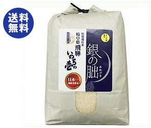 【送料無料】【30年産】精米 銀の朏(みかづき) 岐阜県飛騨 特別栽培米 5kg ※北海道・沖縄は別途送料が必要。