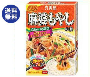 【11月10日(土)23時59まで全品対象 最大200円OFFクーポン発行中】【送料無料】【2ケースセット】丸美屋 麻婆もやしの素 120g×10箱入×(2ケース) ※北海道・沖縄は別途送料が必要。