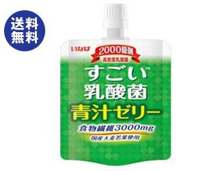 送料無料 いなば食品 すごい乳酸菌 青汁ゼリー 180gパウチ×30(6×5)本入 ※北海道・沖縄は配送不可。