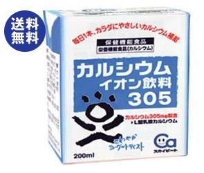 【1月24日(金)20時〜 全品対象 最大200円OFFクーポン発行中】送料無料 【2ケースセット】スカイフード スカイビート 200ml紙×24本入×(2ケース) ※北海道・沖縄は別途送料が必要。