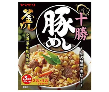 【2月16日(日)1時59分まで 全品対象 最大200円OFFクーポン発行中】送料無料 ヤマモリ 十勝 豚めし 205g×5箱入 ※北海道・沖縄は別途送料が必要。