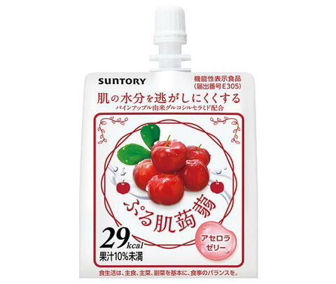 送料無料 【2ケースセット】サントリー ぷる肌蒟蒻 アセロラゼリー【機能性表示食品】 150gパウチ×30個入×(2ケース) ※北海道・沖縄は配送不可。