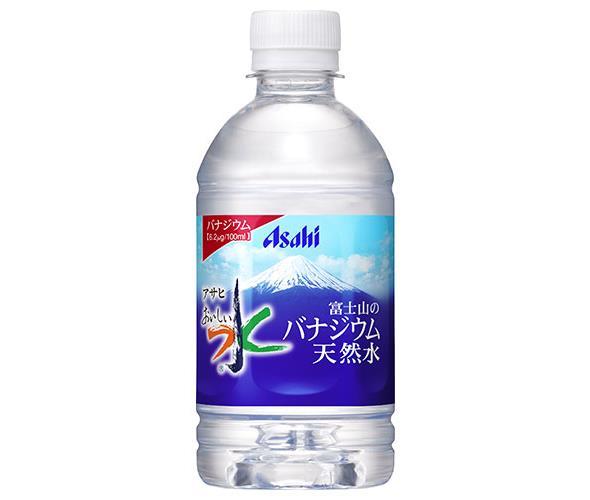 送料無料 アサヒ飲料 おいしい水 富士山のバナジウム天然水 350mlペットボトル×24本入 ※北海道・沖縄は配送不可。 1