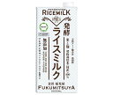 福光屋 発酵ライスミルク 1000ml紙パック×6本入｜ 送料無料 米 米麹 醗酵 無添加 コレステロールゼロ 1l 1L