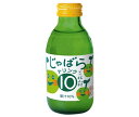 じゃばらいず北山 じゃばら10%ドリンク 160ml瓶×30本入×(2ケース)| 送料無料 果汁 じゃばら 柑橘 ドリンク