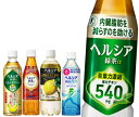 花王 ヘルシア 詰め合わせセット【特定保健用食品 特保】 500ml・350mlペットボトル×24本入｜ 送料無料 特保 トクホ お茶