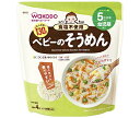 和光堂 らくらくまんま ベビーのそうめん 130g×12袋入×(2ケース)| 送料無料 幼児 5か月頃 ベビーフード 幼児用食品 そうめん