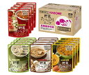 カゴメ 野菜たっぷりスープセット SO-50 160g×16袋×1箱入×(2ケース)| 送料無料 スープ レンジ商品 レトルト 長期保存
