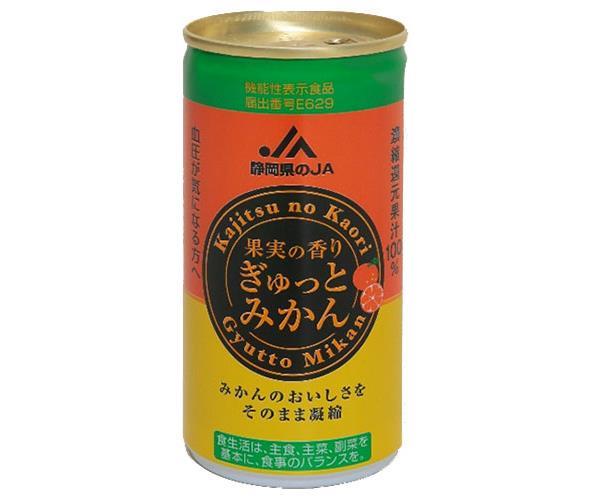 JA静岡経済連 果実の香り ぎゅっとみかん 190g缶×30本入｜ 送料無料 果実飲料 うんしゅうみかん 濃縮還元 オレンジ フルーツジュースのサムネイル