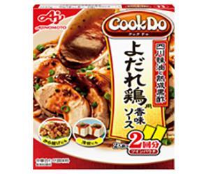 味の素 CookDo(クックドゥ) よだれ鶏用 90g×10個入｜ 送料無料 中華料理の素 よだれ鶏用