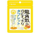 龍角散 龍角散ののどすっきりタブレット ハニーレモン味 10.4g×10袋入| 送料無料 龍角散 タブレット シュガーレス 喉 のど キシリトール