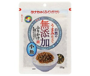 田中食品 無添加ふりかけ 小魚 35g×10袋入｜ 送料無料 ふりかけ チャック袋 調味料 まぜごはんの素