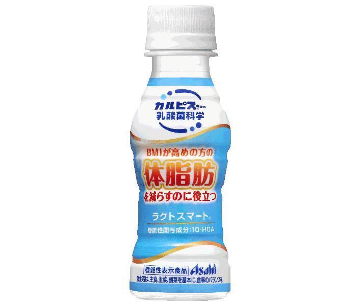 JANコード:49893380 原材料 果糖ぶどう糖液糖（国内製造）、脱脂粉乳、乳酸菌粉末（殺菌）、寒天／安定剤（増粘多糖類：大豆由来）、酸味料、香料 栄養成分 (100mlあたり)エネルギー50kcal 内容 カテゴリ:乳性、機能性表示食品、PETサイズ:165以下(g,ml) 賞味期間 (メーカー製造日より)9ヶ月 名称 清涼飲料水 保存方法 直射日光や高温をさけて保存してください。 備考 販売者:アサヒ飲料株式会社東京都墨田区吾妻橋1-23-1 ※当店で取り扱いの商品は様々な用途でご利用いただけます。 御歳暮 御中元 お正月 御年賀 母の日 父の日 残暑御見舞 暑中御見舞 寒中御見舞 陣中御見舞 敬老の日 快気祝い 志 進物 内祝 %D御祝 結婚式 引き出物 出産御祝 新築御祝 開店御祝 贈答品 贈物 粗品 新年会 忘年会 二次会 展示会 文化祭 夏祭り 祭り 婦人会 %Dこども会 イベント 記念品 景品 御礼 御見舞 御供え クリスマス バレンタインデー ホワイトデー お花見 ひな祭り こどもの日 %Dギフト プレゼント 新生活 運動会 スポーツ マラソン 受験 パーティー バースデー