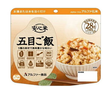 アルファー食品 安心米 五目ご飯 100g×15袋入｜ 送料無料 保存食 備蓄用 ごはん 五目ご飯