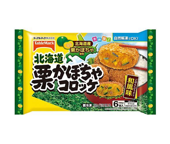 【冷凍商品】テーブルマーク 北海道 栗かぼちゃコロッケ 6個×12袋入｜ 送料無料 冷凍食品 送料無料 コロッケ 惣菜 かぼちゃ