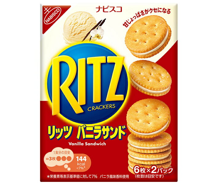 モンデリーズ ジャパン RITZ(リッツ) バニラサンド 106g×15個入｜ 送料無料 リッツ リッツクラッカー クラッカー 菓子 バニラ おつまみ