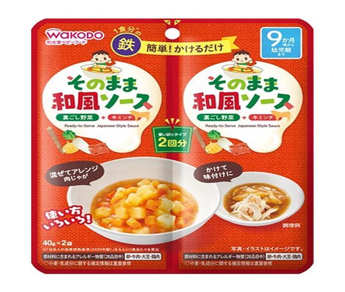 アサヒグループ食品 そのままソース 和風 40g×2袋×48袋入｜ 送料無料 ソース ベビーフード 幼児用食品 離乳食