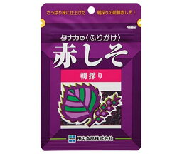 送料無料 田中食品 赤しそ 22g×10袋入 ※北海道・沖縄は配送不可。