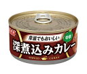 いなば食品 深煮込みカレー 165g缶×24個入×(2ケース)| 送料無料 缶詰 カレー 中辛 常温
