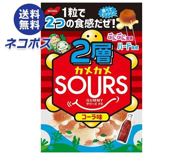 【全国送料無料】【ネコポス】ノーベル製菓 2層カメカメサワーズ(SOURS) コーラ 45g×6個入｜お菓子 グ..