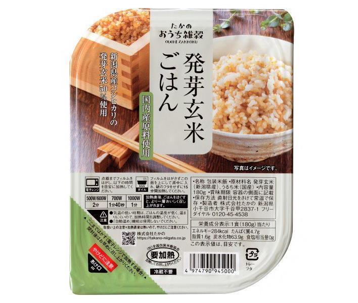 たかの 発芽玄米ごはん 180g×10個入｜ 送料無料 パックごはん レトルトご飯 ごはん レトルト ご飯 米