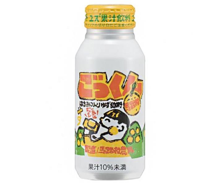 馬路村農協 ごっくん馬路村 180mlボトル缶×24本入×(2ケース)｜ 送料無料 果実 ゆず アルミ缶 柚子 果汁 ジュース