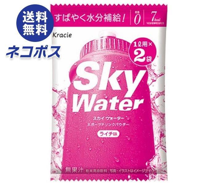 【全国送料無料】【ネコポス】クラシエフーズ スカイウォーターライチ味 1L用 (7g×2)×5袋入｜ 熱中症対策 カルシウム スポーツドリンク 粉末