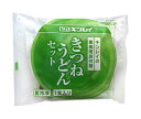キンレイ きつねうどんセット 業務用具付麺 269g×10袋入 冷凍商品| 送料無料 冷凍食品 うどん 冷凍うどん きつねうどん