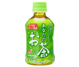 サンガリア あなたのお茶 280mlペットボトル×24本入×(2ケース)｜ 送料無料 お茶 ペットボトル 緑茶 国産 茶葉