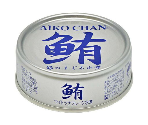 伊藤食品 あいこちゃん 銀のまぐろ水煮 70g缶×24個入| 送料無料 缶詰 まぐろ マグロ 鮪 ツナ ツナフレーク 伊藤食品 あいこちゃん 銀のまぐろ水煮 70g缶×24個入| 送料無料 缶詰 まぐろ マグロ 鮪 ツナ ツナフレーク