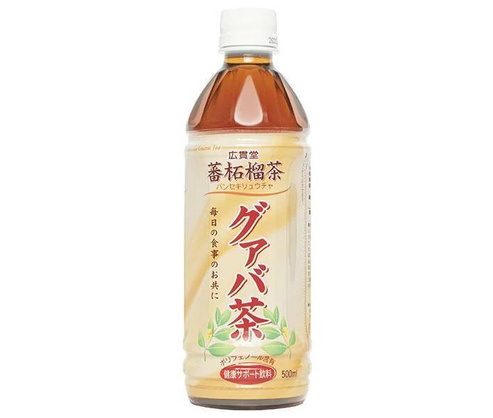 廣貫堂 グァバ茶 500mlペットボトル×24本入×(2ケース)｜ 送料無料 茶飲料 健康茶 PET お茶 ビタミンC 1