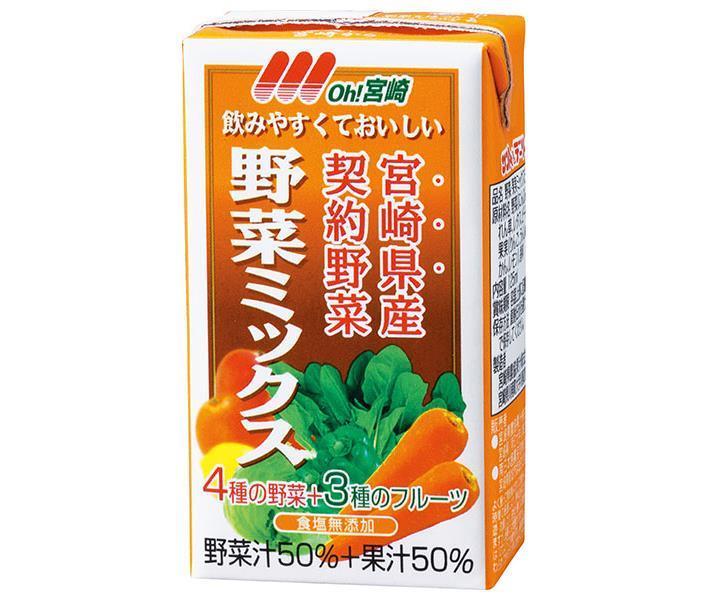 南日本酪農協同 Oh!宮崎 野菜ミックス 125ml紙パック×24本入×(2ケース)｜ 送料無料 野菜ミックス 宮崎県産 契約野菜