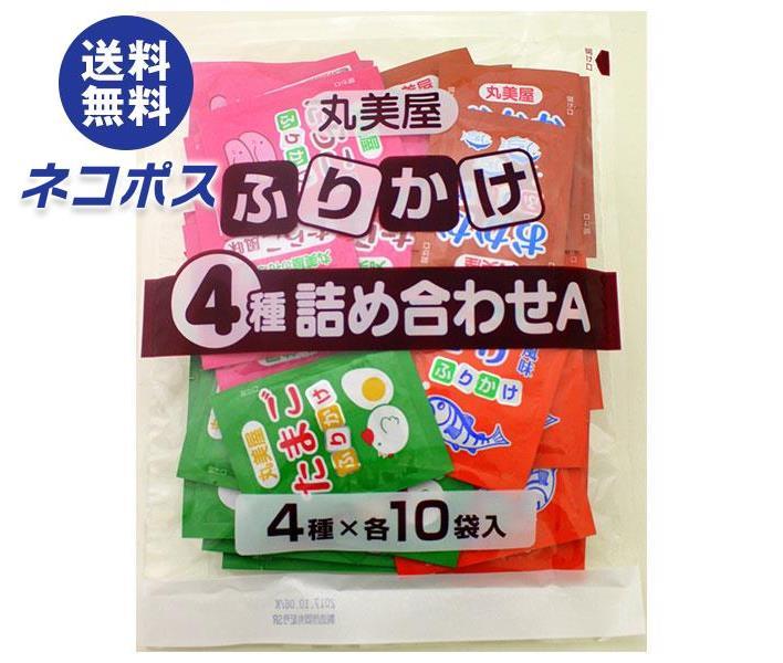 【全国送料無料】【ネコポス】丸美屋 ふりかけ4種詰合せ A 100g×1袋入｜ 調味料 ふりかけ