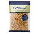 東洋ナッツ食品 トン 加熱済みカシューナッツ 500g×10袋入×(2ケース)| 送料無料 ナッツ お菓子 業務用 菓子材料 料理用