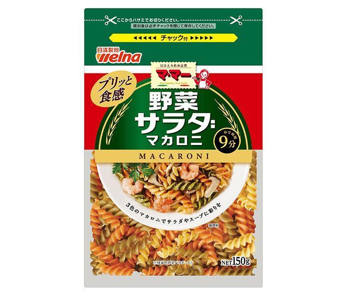 JANコード:4902110326598 原材料 デュラム小麦のセモリナ、にんじん粉末、トマトパウダー、ほうれんそう粉末 栄養成分 (100gあたり)エネルギー359kcal、たんぱく質12.8g、脂質1.8g、炭水化物73.0g、食塩相当量0.02g 内容 カテゴリ：一般食品、マカロニ、乾物 賞味期間 (メーカー製造日より)3年 名称 マカロニ 保存方法 高温多湿の場所、直射日光を避けて保存してください。 備考 販売者：日清ウェルナ株式会社東京都千代田区神田錦町1丁目25番地 ※当店で取り扱いの商品は様々な用途でご利用いただけます。 御歳暮 御中元 お正月 御年賀 母の日 父の日 残暑御見舞 暑中御見舞 寒中御見舞 陣中御見舞 敬老の日 快気祝い 志 進物 内祝 %D御祝 結婚式 引き出物 出産御祝 新築御祝 開店御祝 贈答品 贈物 粗品 新年会 忘年会 二次会 展示会 文化祭 夏祭り 祭り 婦人会 %Dこども会 イベント 記念品 景品 御礼 御見舞 御供え クリスマス バレンタインデー ホワイトデー お花見 ひな祭り こどもの日 %Dギフト プレゼント 新生活 運動会 スポーツ マラソン 受験 パーティー バースデー