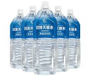 日田天領水 ミネラルウォーター 長期保存用 2Lペットボトル×6本入| 送料無料 ミネラルウォーター 水素水 天然水 軟水