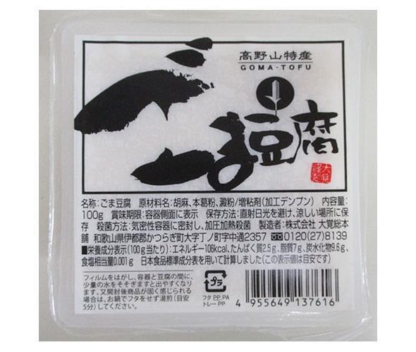 JANコード:4955649137616 原材料 胡麻、本葛粉、澱粉/増粘剤(加工デンプン) 栄養成分 (100g当たり)エネルギー106kcal、たんぱく質2.5g、脂質7g、炭水化物9.6g、食塩相当量0.001g (日本食品標準成分表を用いて計算しました(この表示値は目安です)) 内容 カテゴリ：一般食品サイズ：165以下(g,ml) 賞味期間 (メーカー製造日より)90日 名称 ごま豆腐 保存方法 直射日光を避け、涼しい場所に保存 備考 製造者:株式会社 大覚総本舗和歌山県伊都郡かつらぎ町大字丁ノ町字中通2357 ※当店で取り扱いの商品は様々な用途でご利用いただけます。 御歳暮 御中元 お正月 御年賀 母の日 父の日 残暑御見舞 暑中御見舞 寒中御見舞 陣中御見舞 敬老の日 快気祝い 志 進物 内祝 %D御祝 結婚式 引き出物 出産御祝 新築御祝 開店御祝 贈答品 贈物 粗品 新年会 忘年会 二次会 展示会 文化祭 夏祭り 祭り 婦人会 %Dこども会 イベント 記念品 景品 御礼 御見舞 御供え クリスマス バレンタインデー ホワイトデー お花見 ひな祭り こどもの日 %Dギフト プレゼント 新生活 運動会 スポーツ マラソン 受験 パーティー バースデー