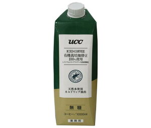 送料無料 UCC 有機栽培珈琲豆100%使用 レインフォレスト・アライアンス認証農園産 アイスコーヒー 無糖 1000ml紙パック×12本入 ※北海道・沖縄は配送不可。