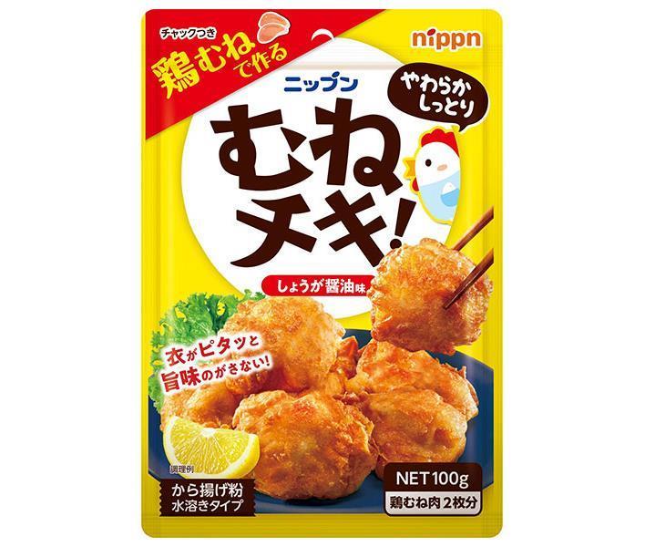 ニップン むねチキ! から揚げ粉 100g×10袋入×(2ケース)｜ 送料無料 からあげ粉 唐揚げ粉 調味料 からあげ